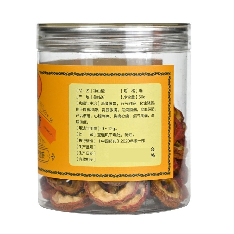 康每乐 净山楂