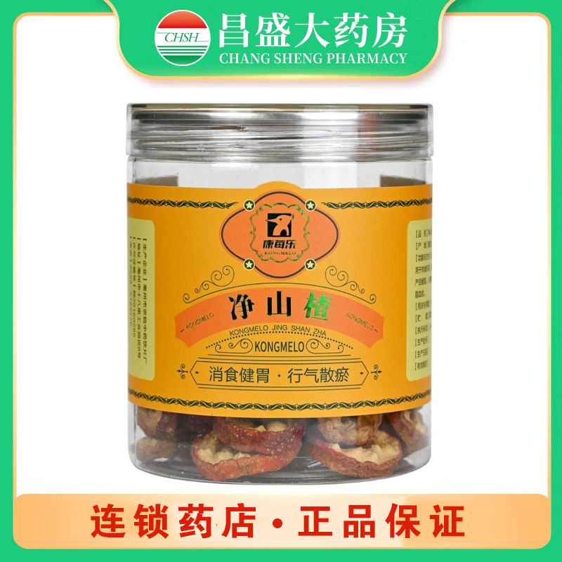 康每乐 净山楂