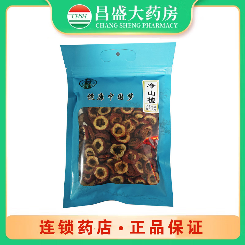 观杏堂 净山楂
