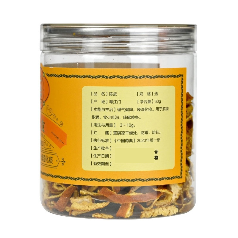 康每乐 陈皮