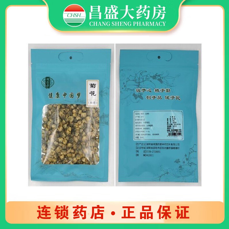 观杏堂 菊花（胎菊）