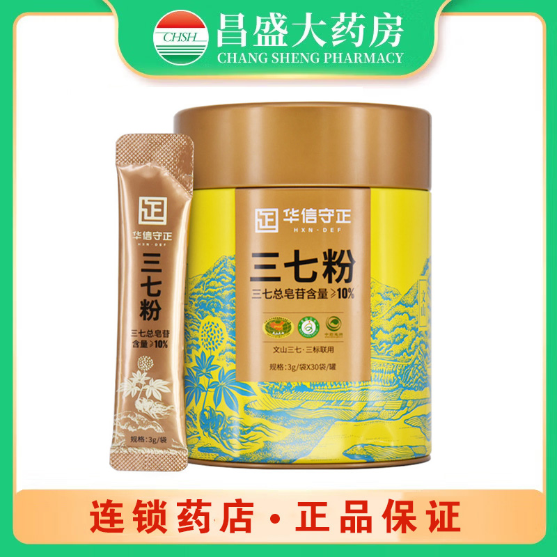 华信守正 三七粉