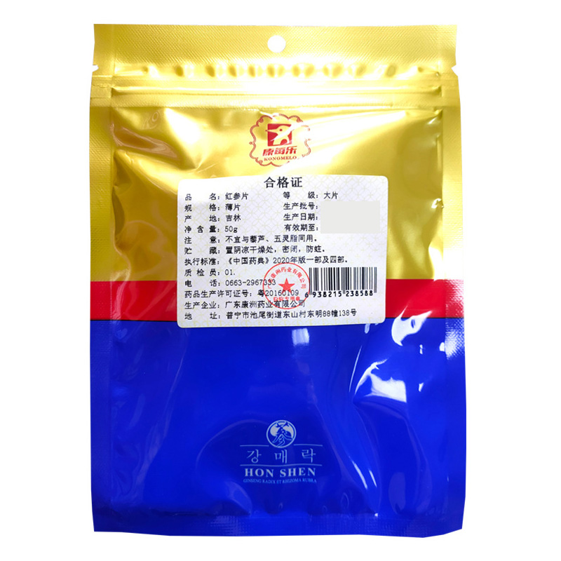 康每乐 红参片