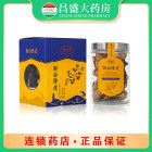 康洲 广陈皮 20年