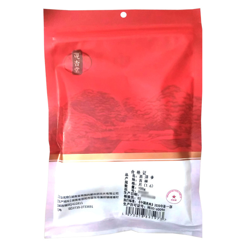 观杏堂 西洋参片