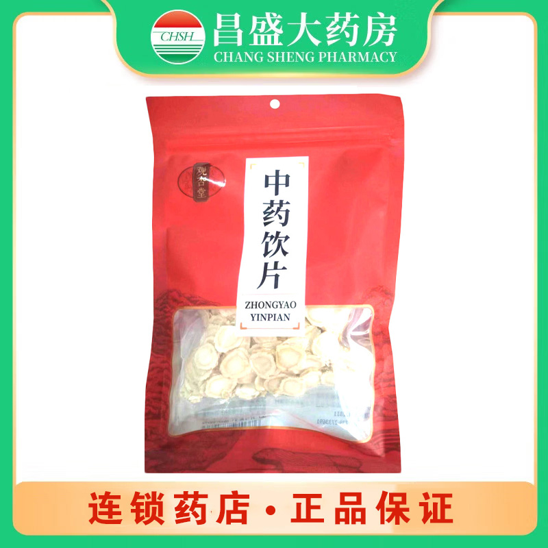 观杏堂 西洋参片