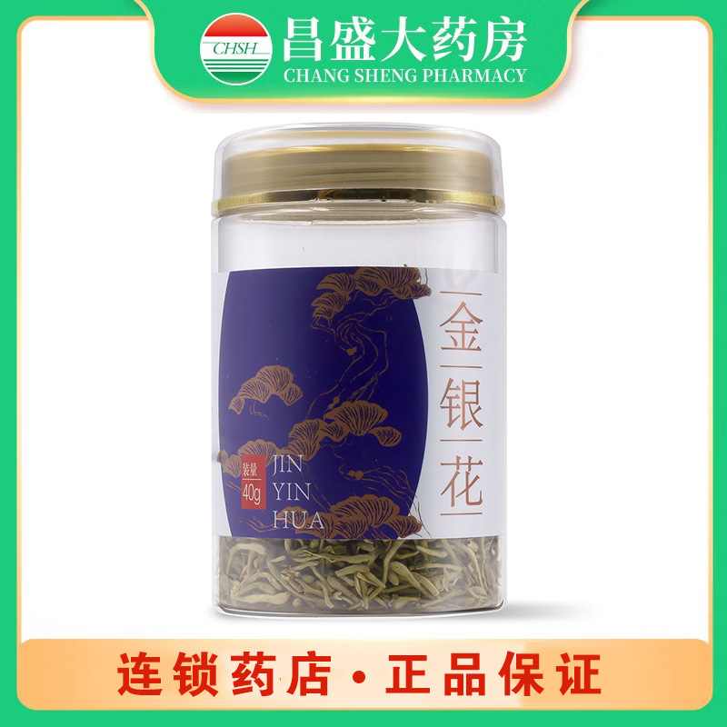 真鑫堂 金银花