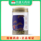 真鑫堂 金银花