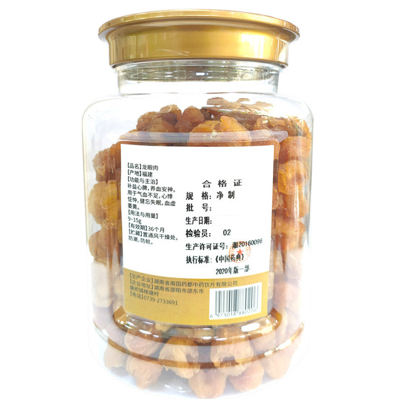 观杏堂 龙眼肉
