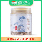 真鑫堂 党参片