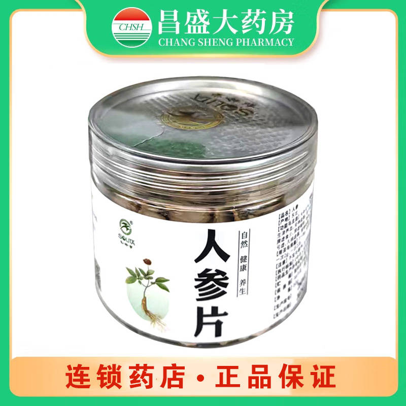 松龄堂 人参片