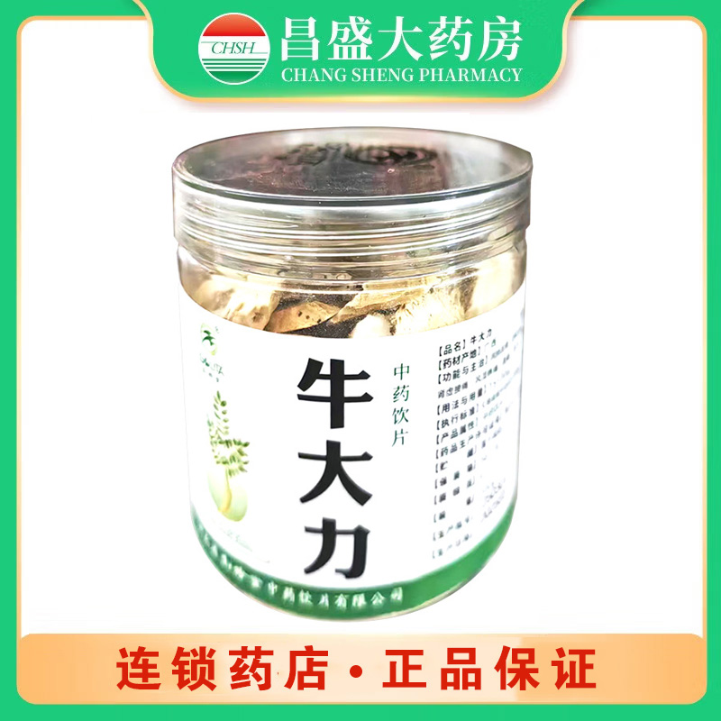 松龄堂 牛大力