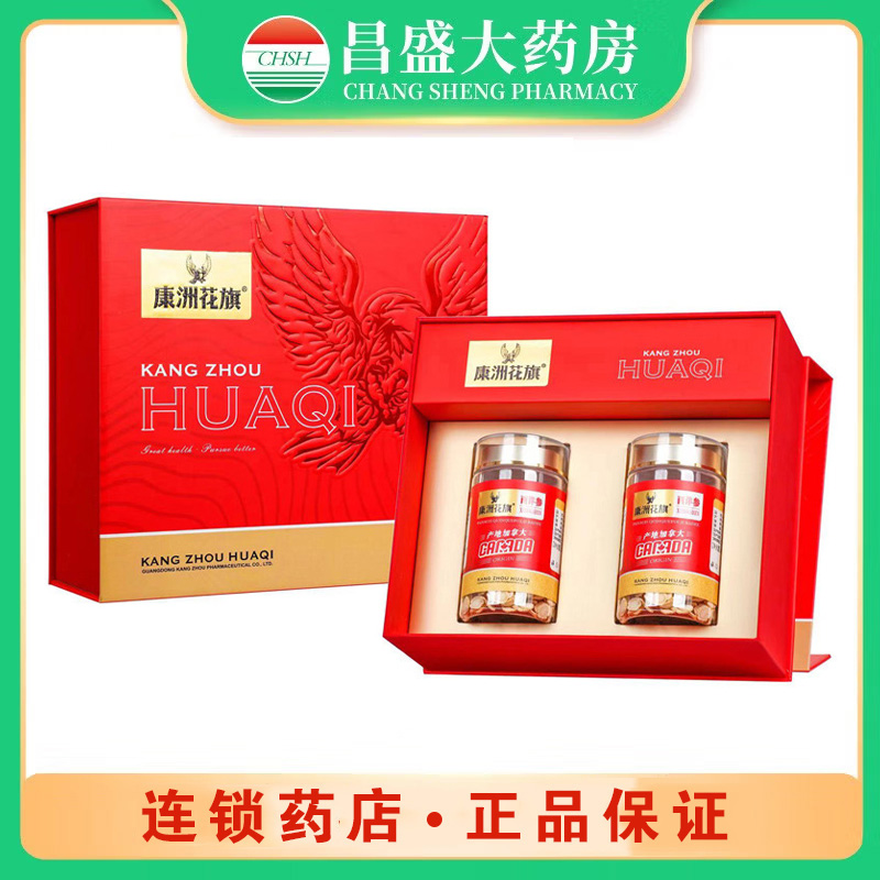 康洲 西洋参 加拿大
