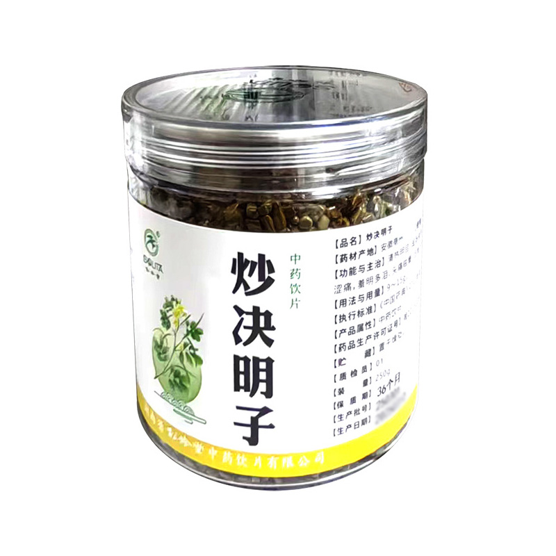 松龄堂 炒决明子