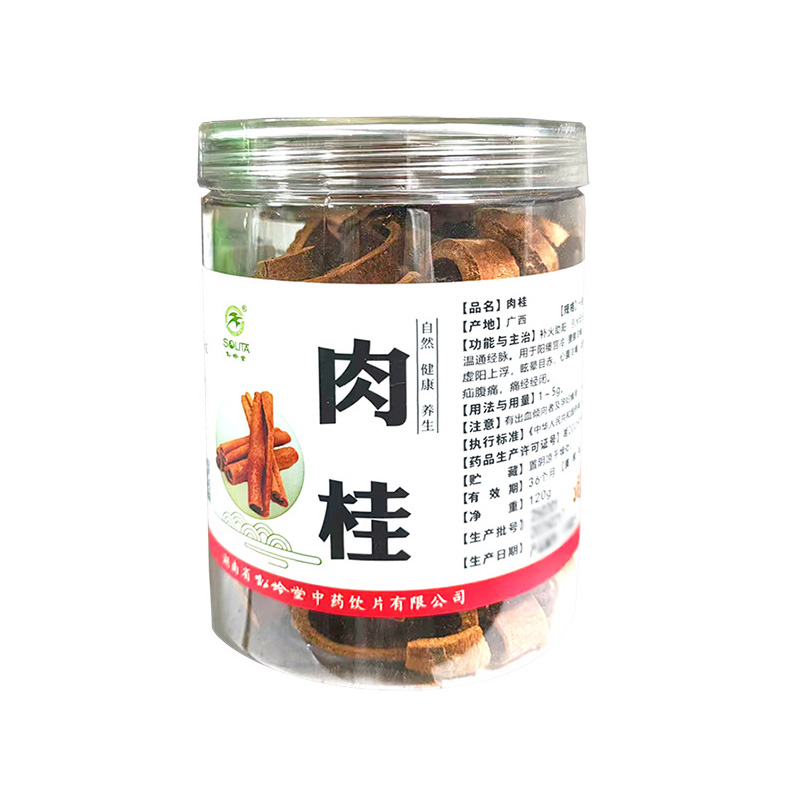 松龄堂 肉桂