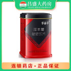 草晶华 淫羊藿破壁饮片