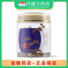 真鑫堂 陈皮