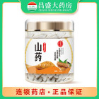 康堡堂 山药