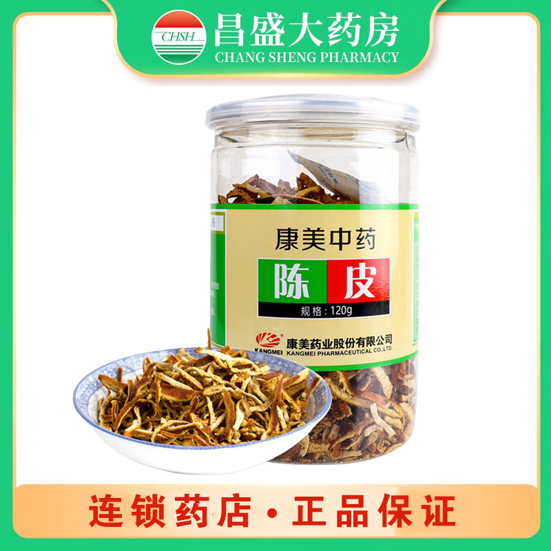 康美 陈皮