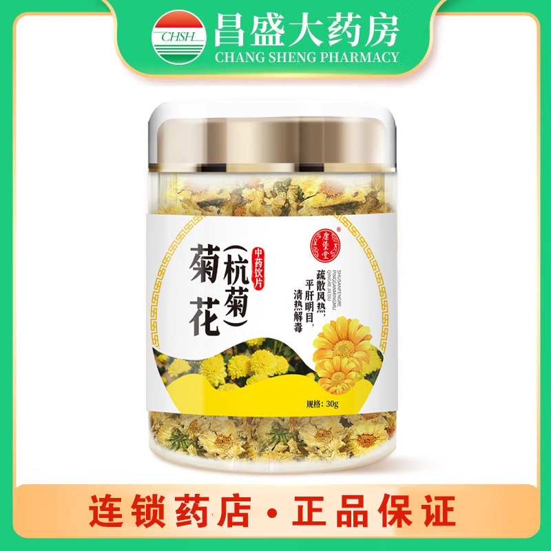 康堡堂 菊花（杭菊）