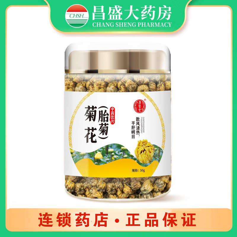 康堡堂 菊花（胎菊）