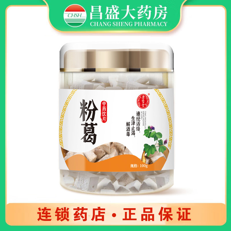 康堡堂 粉葛