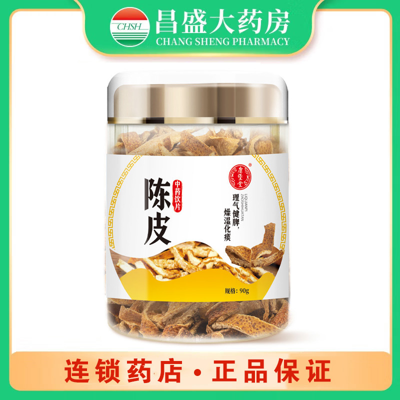 康堡堂 陈皮