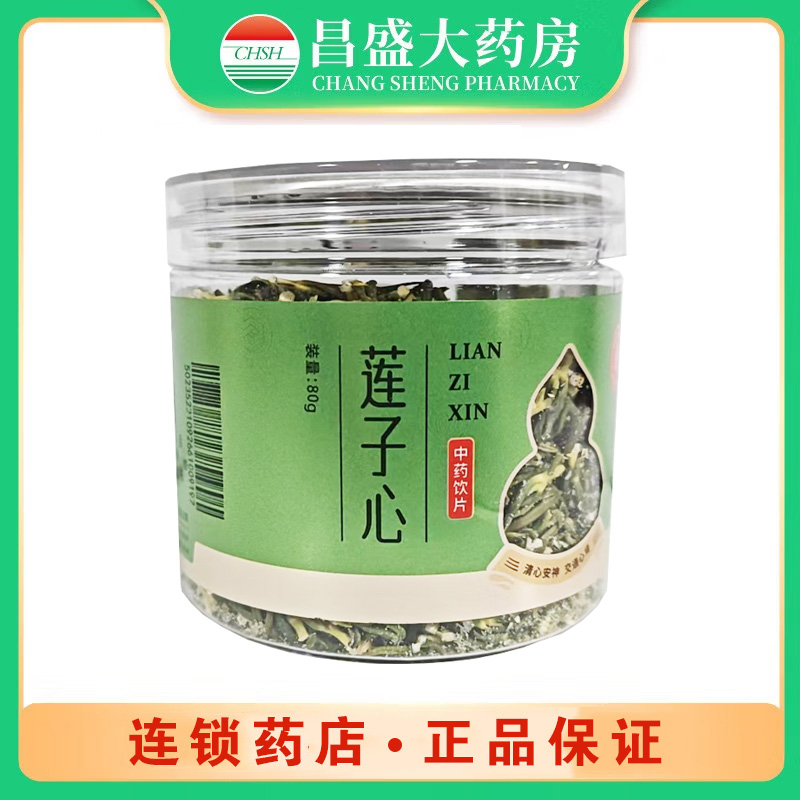 九州天润 莲子心