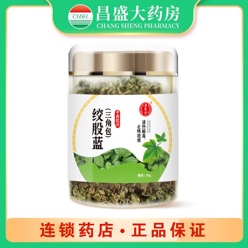 康堡堂 绞股蓝