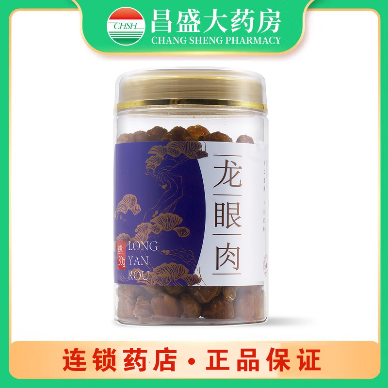 真鑫堂 龙眼肉