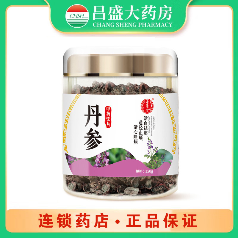 康堡堂 丹参