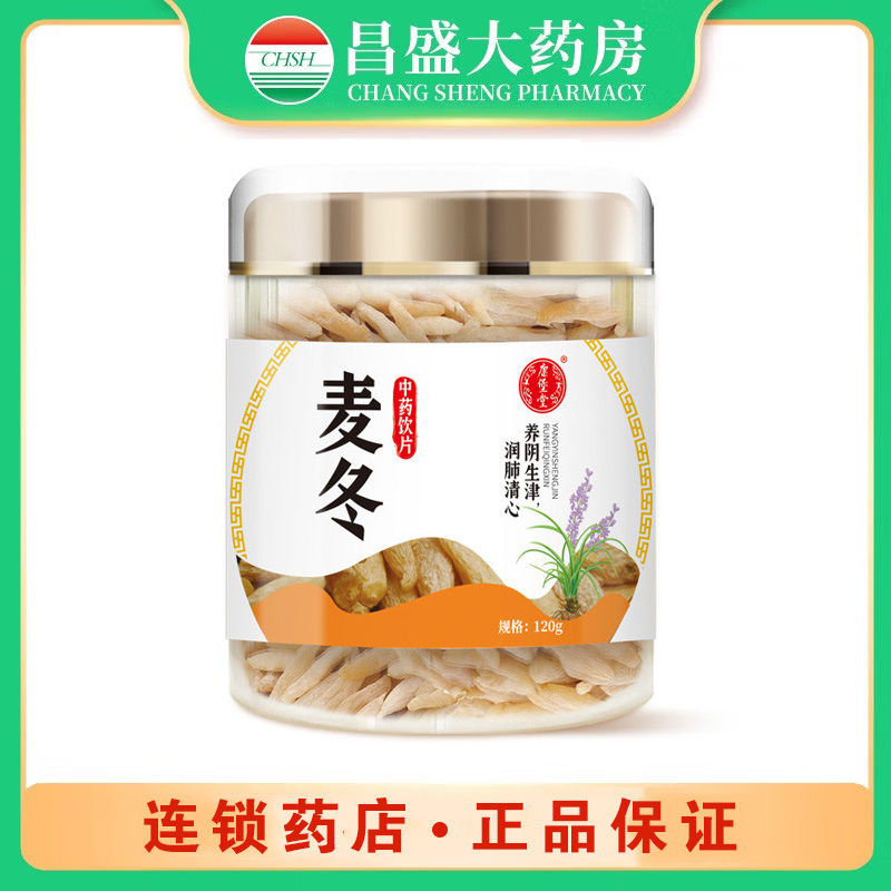 康堡堂 麦冬
