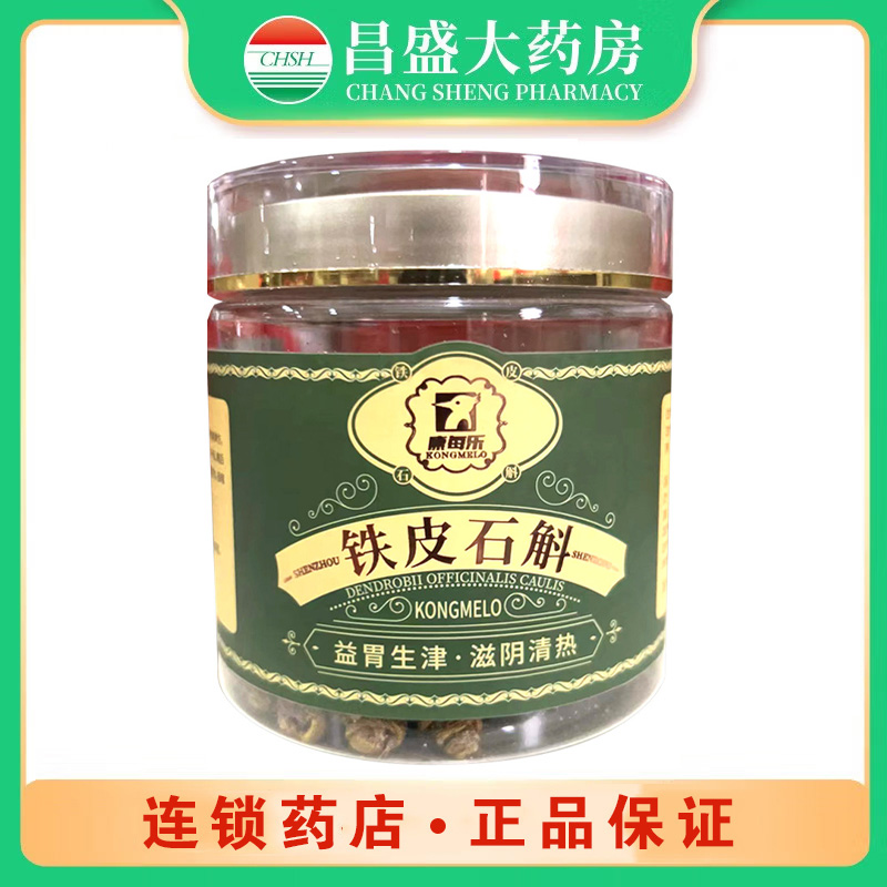 康每乐 铁皮石斛