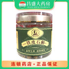 康每乐 铁皮石斛