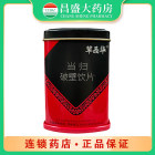 草晶华 当归破壁饮片