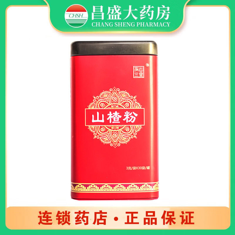 康每乐 山楂粉