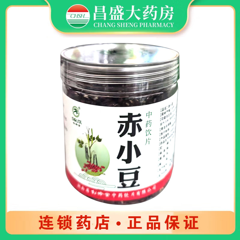 松龄堂 赤小豆