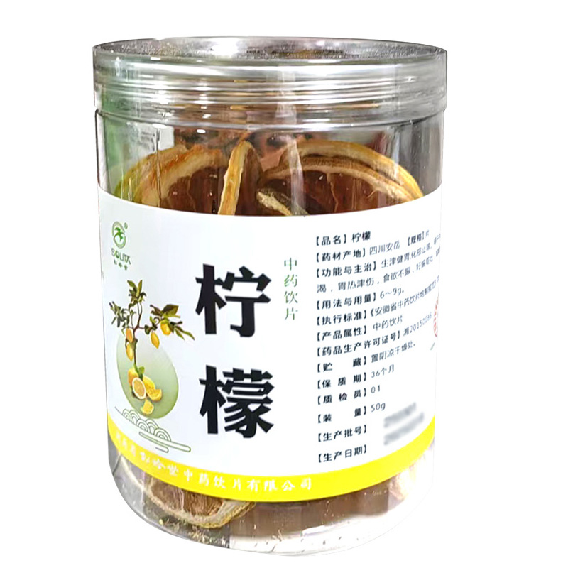 松龄堂 柠檬