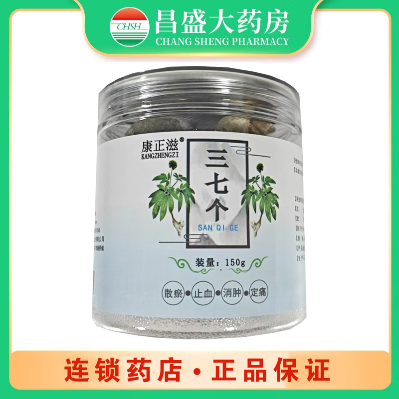 康正滋 三七个