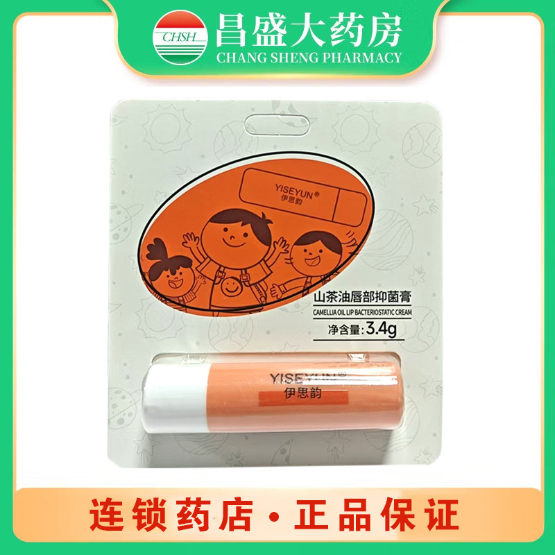 伊思韵 山茶油唇部抑菌膏