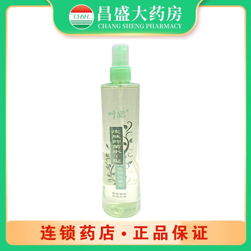 叶优 皮肤抑菌水Ⅰ型