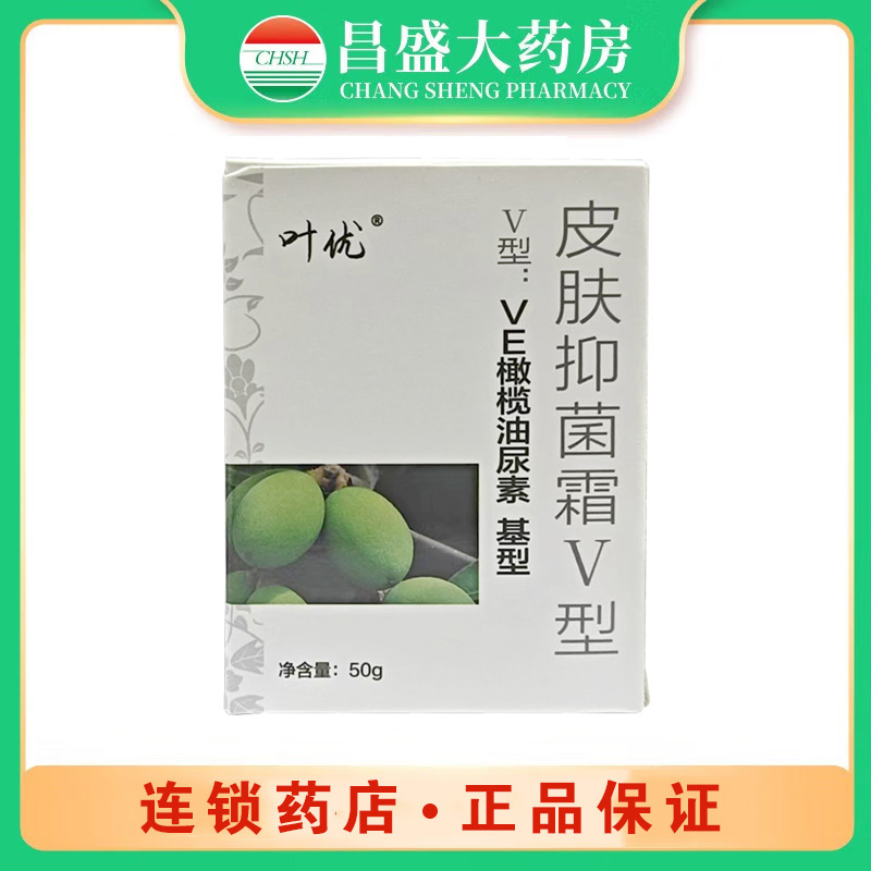 叶优 皮肤抑菌霜Ⅴ型