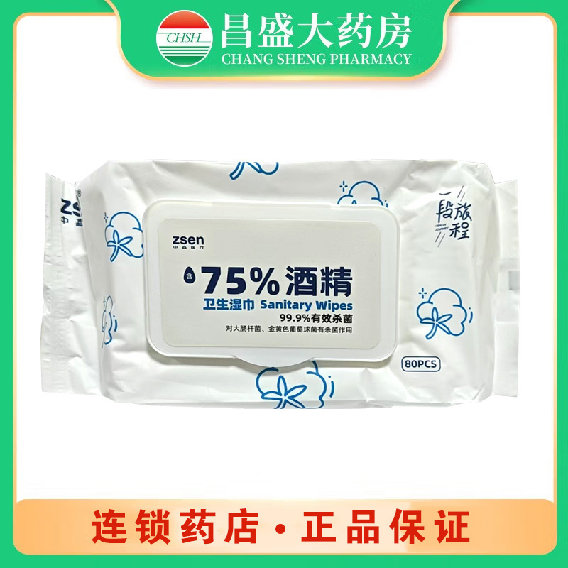 舒尔康 75%酒精卫生湿巾