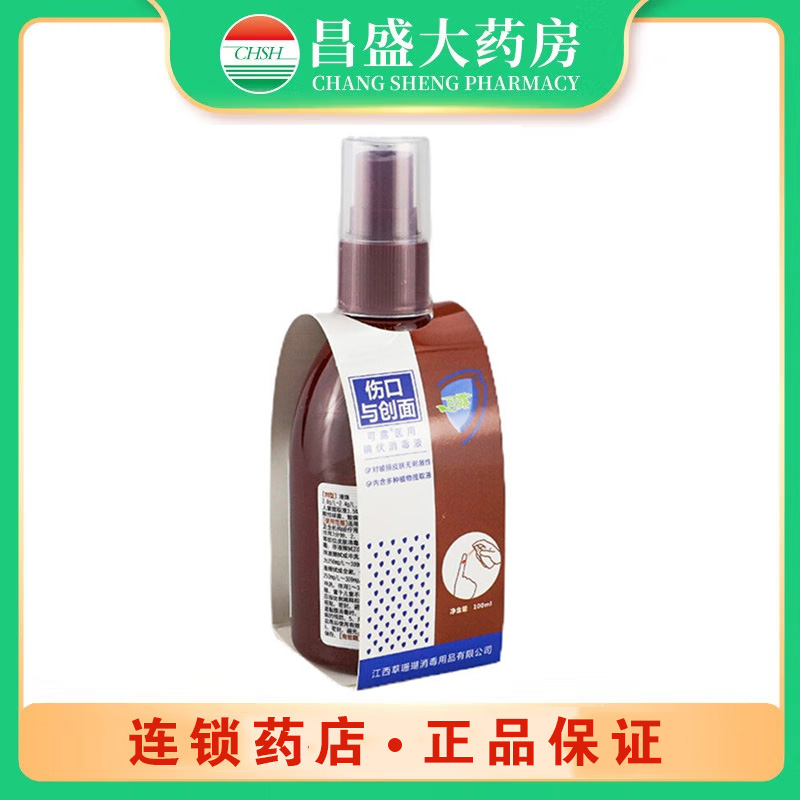 可露牌 可露医用碘伏消毒液