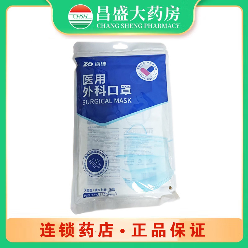 振德 医用外科口罩