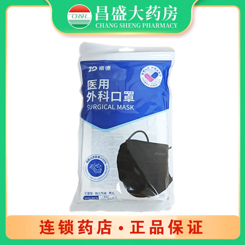 振德 医用外科口罩