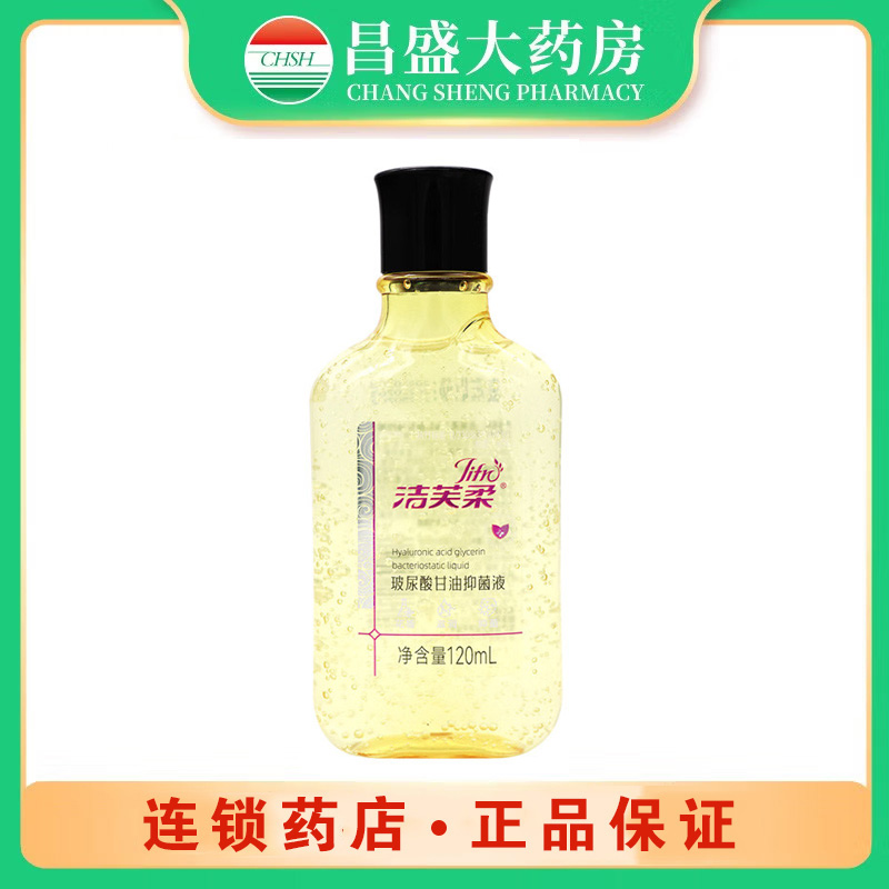 洁芙柔 玻尿酸甘油抑菌液