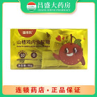 健来乐 山楂鸡内金软糖