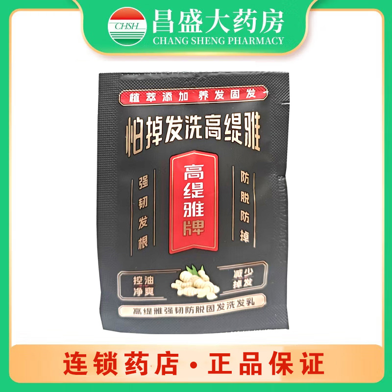 高缇雅 高缇雅强韧防脱固发洗发乳