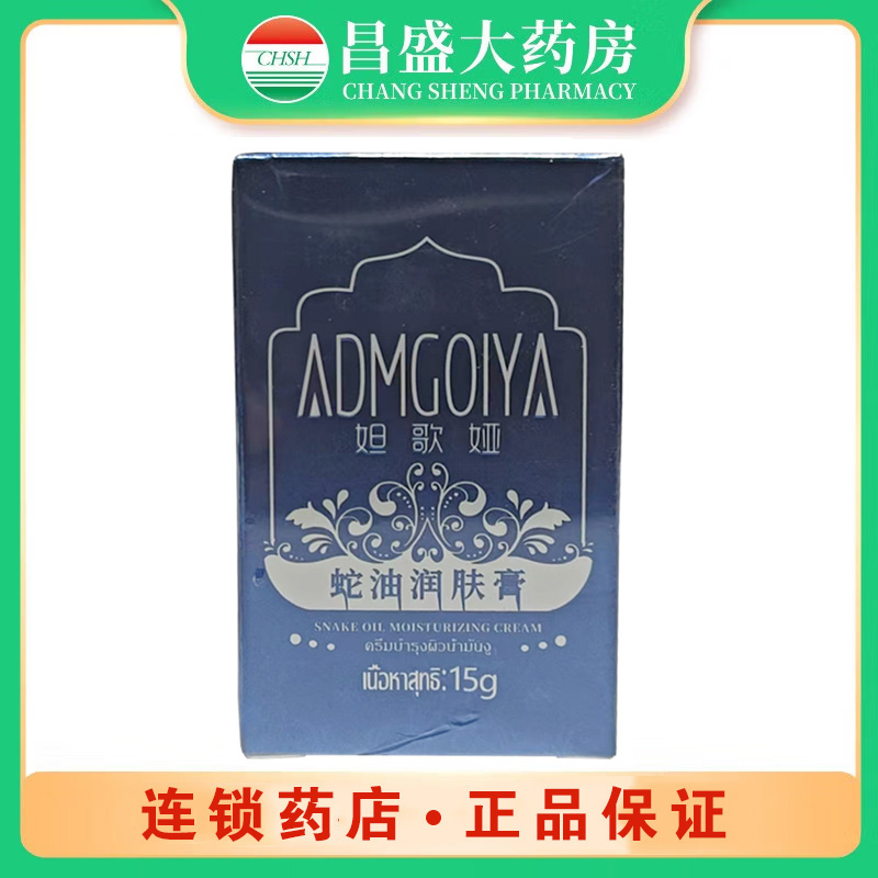 妲歌娅 妲歌娅蛇油润肤膏